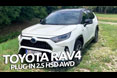 Toyota RAV4 Plug-in 2.5 HSD AWD  
